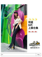 BAPE SK8 Sta Sneakers Gray Yellow 1H80-191-007